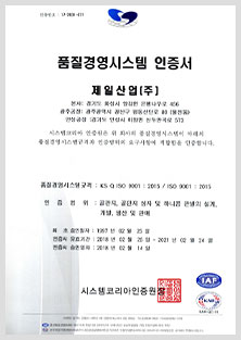 ISO 9001 인증서